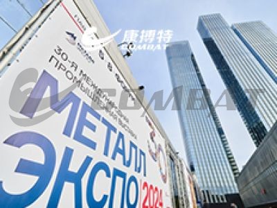 The 31st Russia International Metal Metallurgy Industry Exhibition in 2025