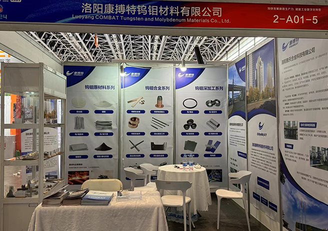 Combat Tungsten Molybdenum Materials Co., Ltd. participated in the China (Xi’an) Military Science and Technology Industry Expo