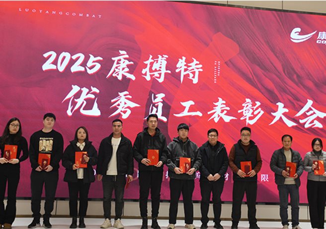 2025 Combat Annual Meeting Celebration