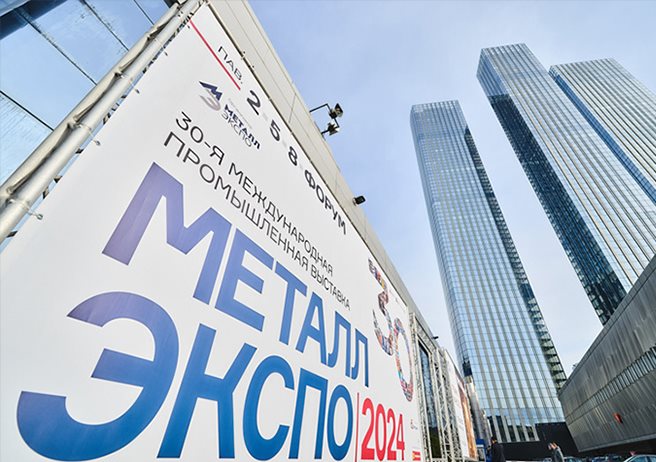 The 31st Russia International Metal Metallurgy Industry Exhibition in 2025