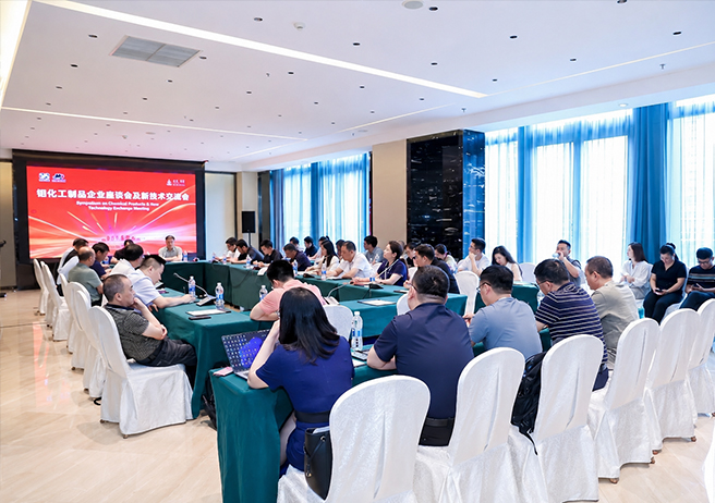 Notice on the Molybdenum Chemical Products and Molybdenum Products Enterprise Symposium | The 16th China Molybdenum Industry Annual Conference · 2026 Luoyang