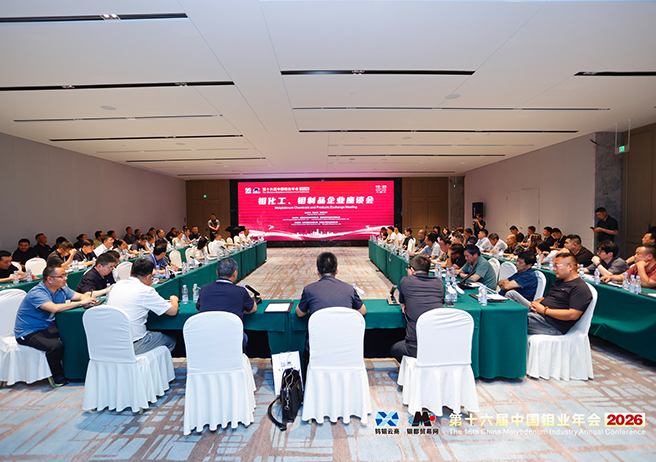 The 16th China Molybdenum Industry Annual Conference 2026 Successfully Concluded in Luoyang